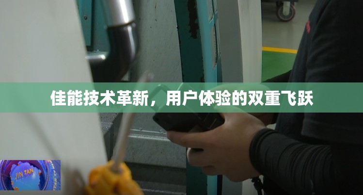 佳能技術(shù)革新，用戶體驗的雙重飛躍