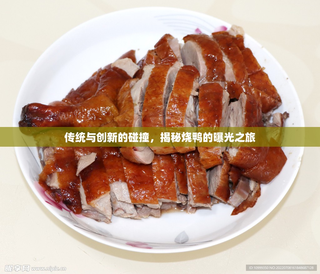 傳統(tǒng)與創(chuàng)新的碰撞，揭秘?zé)喌钠毓庵? class=
