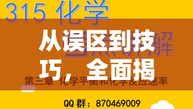 從誤區(qū)到技巧，全面揭秘PS太曝光操作指南