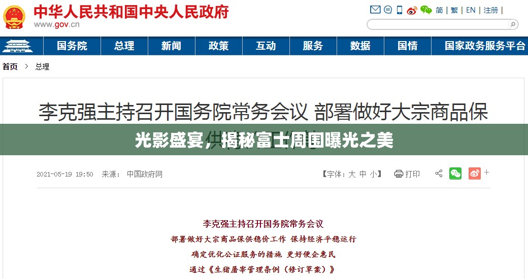 光影盛宴，揭秘富士周圍曝光之美