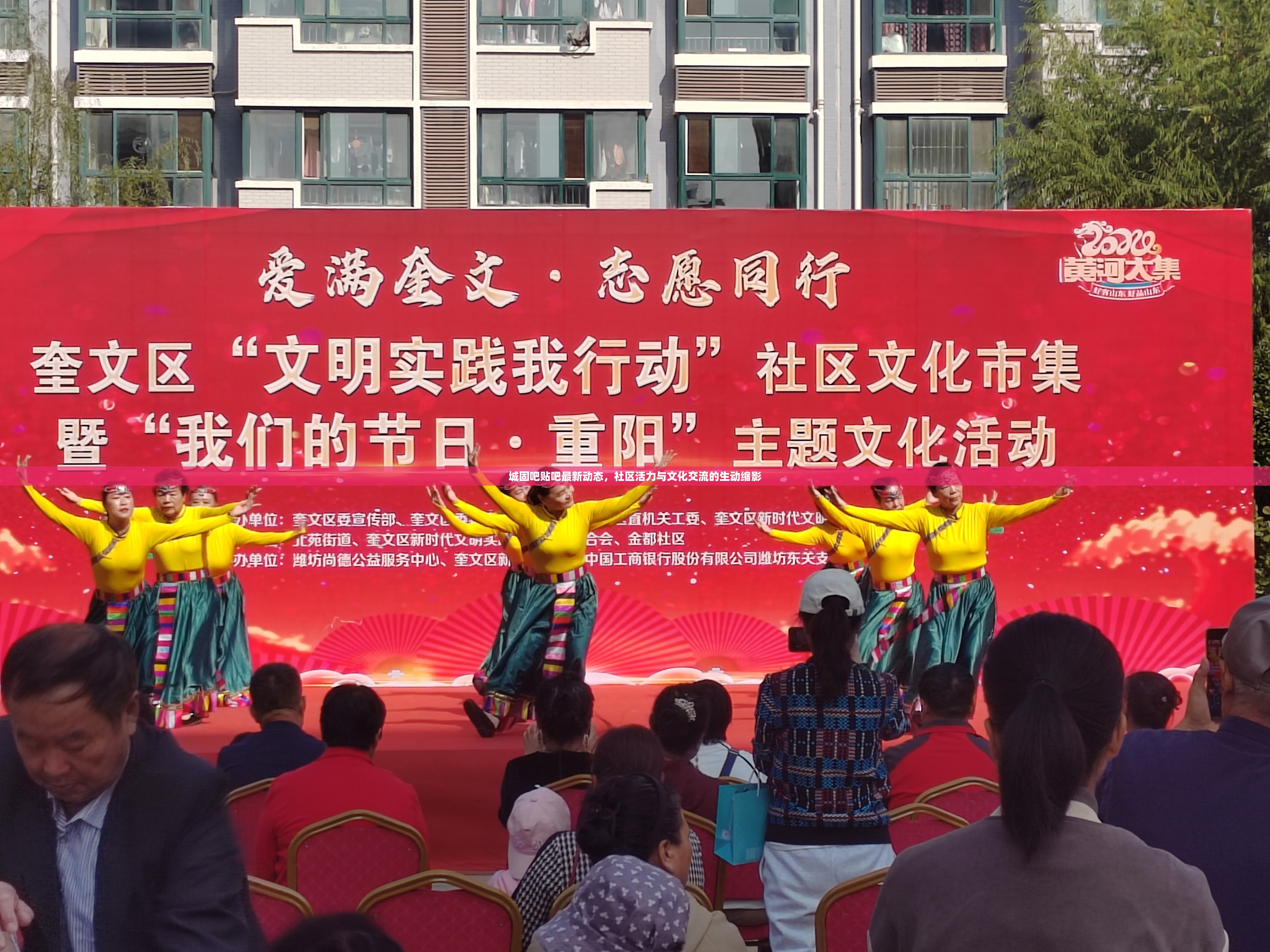 城固吧貼吧最新動態(tài)，社區(qū)活力與文化交流的生動縮影