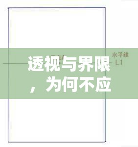 透視與界限，為何不應(yīng)觀看女主播的大尺度內(nèi)容