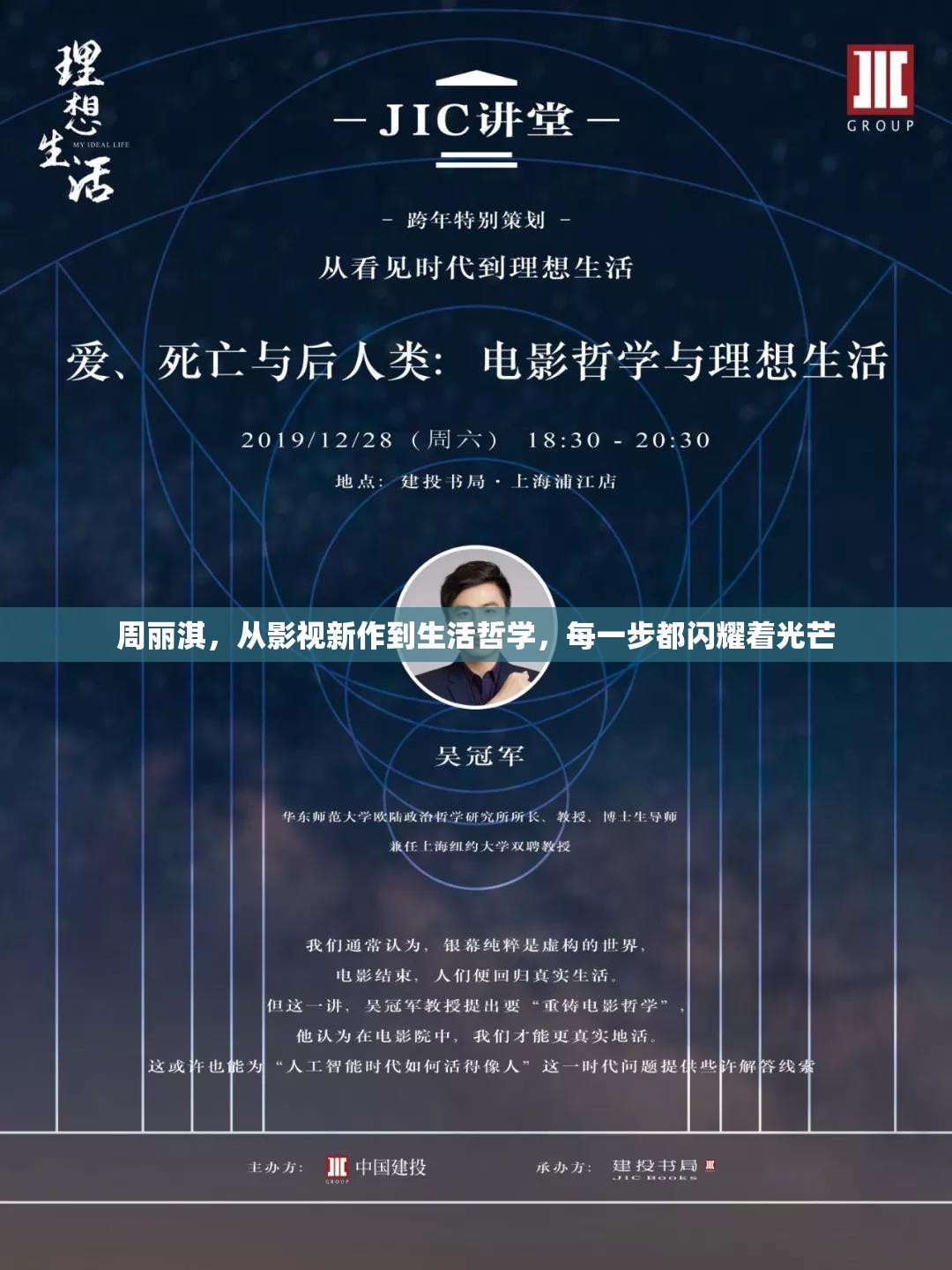 周麗淇，從影視新作到生活哲學(xué)，每一步都閃耀著光芒