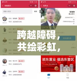 跨越障礙，共繪彩虹，殘疾女主播的線上交友之旅