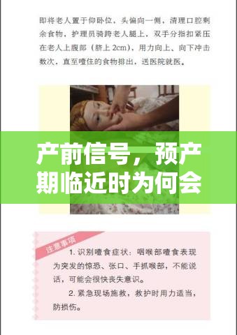 產(chǎn)前信號，預產(chǎn)期臨近時為何會有粘液流出？準媽媽的必知護理指南