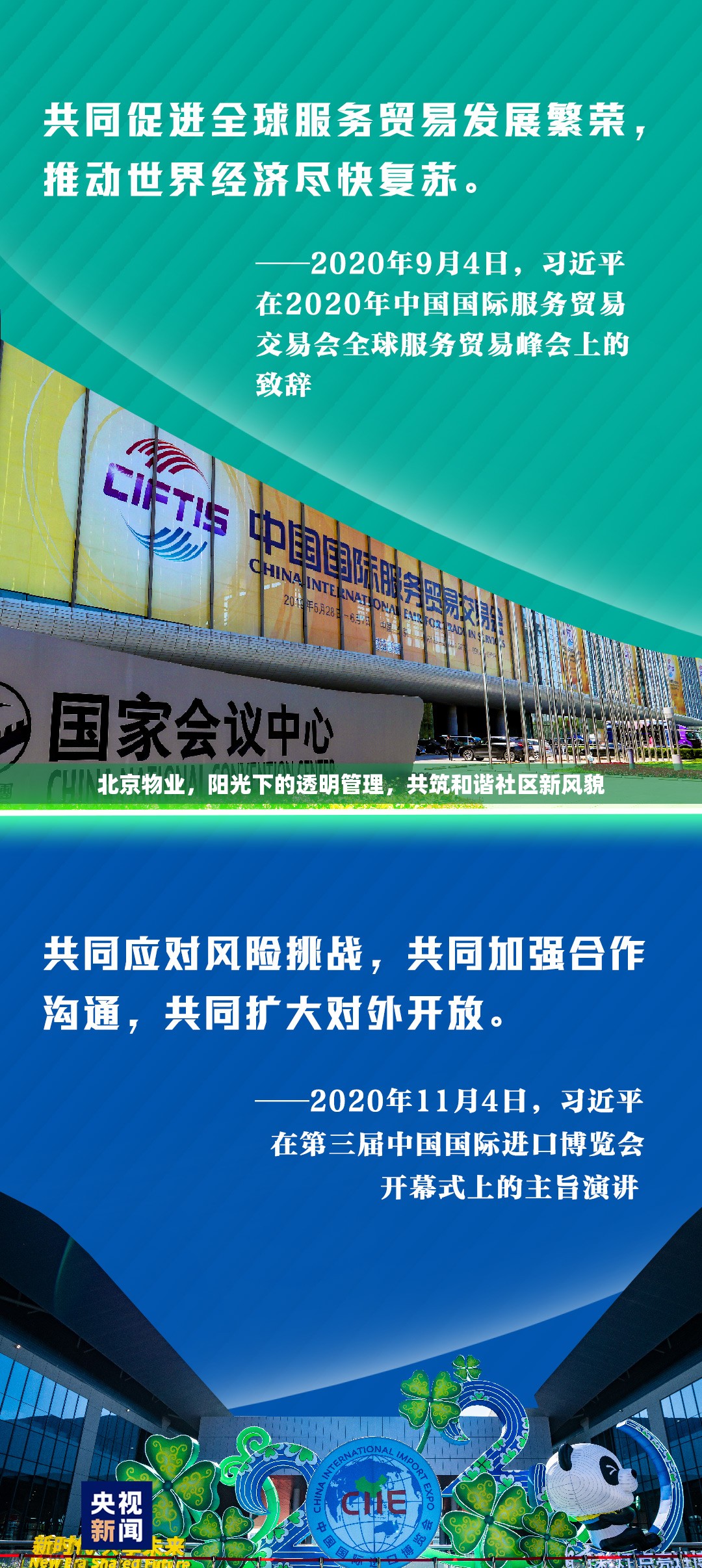 北京物業(yè)，陽(yáng)光下的透明管理，共筑和諧社區(qū)新風(fēng)貌