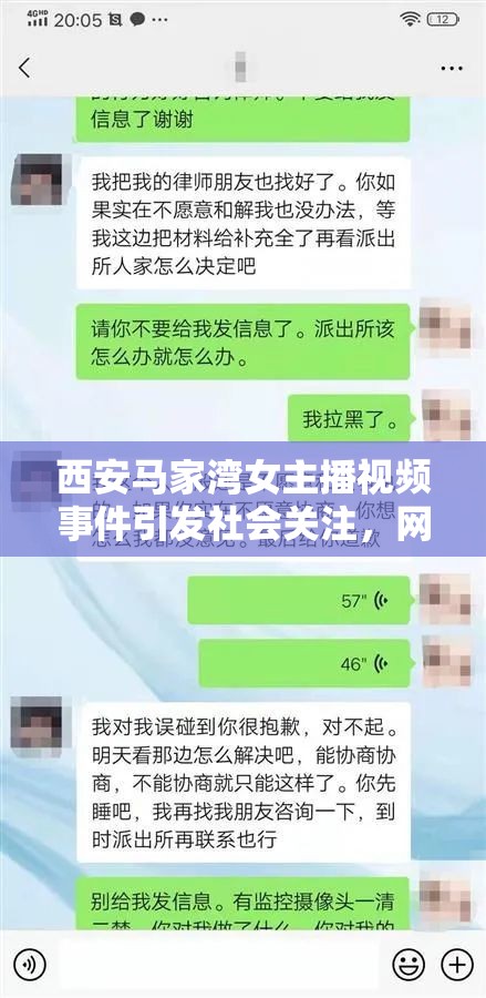 西安馬家灣女主播視頻事件引發(fā)社會關注，網絡直播需加強監(jiān)管