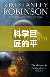 科學(xué)巨匠的平凡與不凡，探秘楊振寧的居家生活