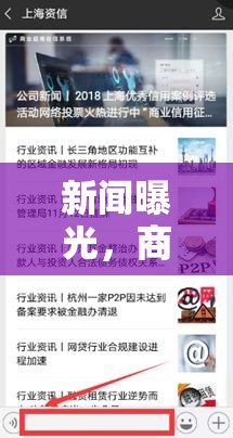 新聞曝光，商家誠信的試金石