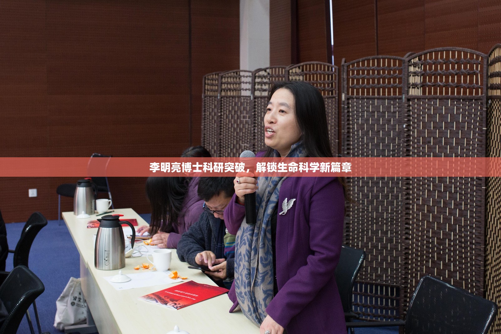 李明亮博士科研突破，解鎖生命科學(xué)新篇章
