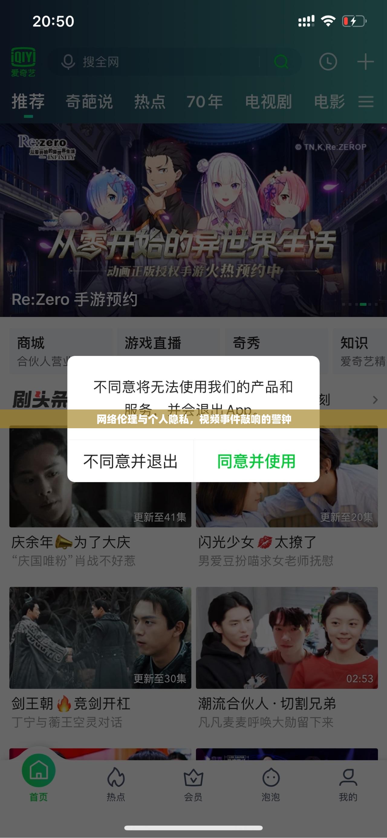 網(wǎng)絡(luò)倫理與個人隱私，視頻事件敲響的警鐘