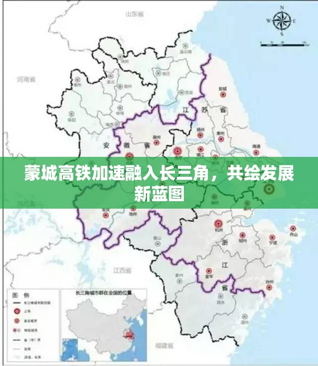 蒙城高鐵加速融入長三角，共繪發(fā)展新藍圖