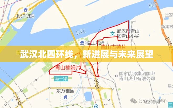 武漢北四環(huán)線，新進展與未來展望