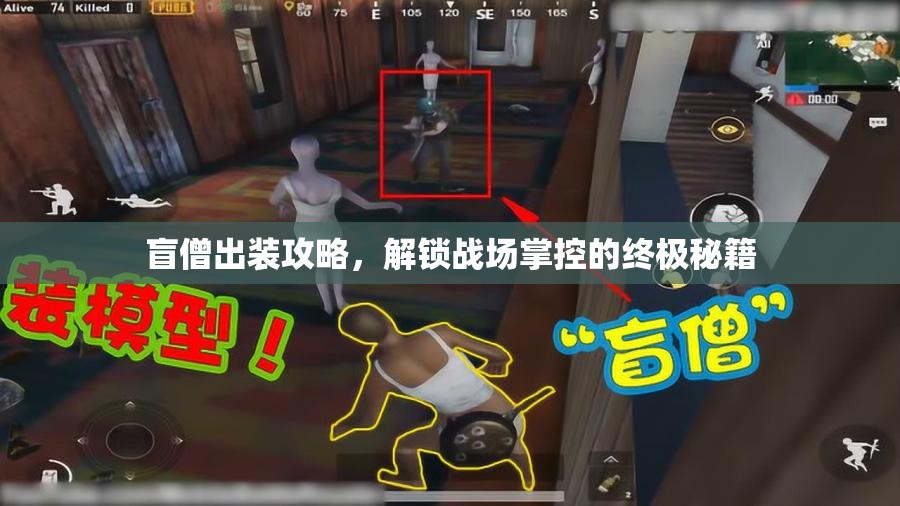 盲僧出裝攻略，解鎖戰(zhàn)場(chǎng)掌控的終極秘籍