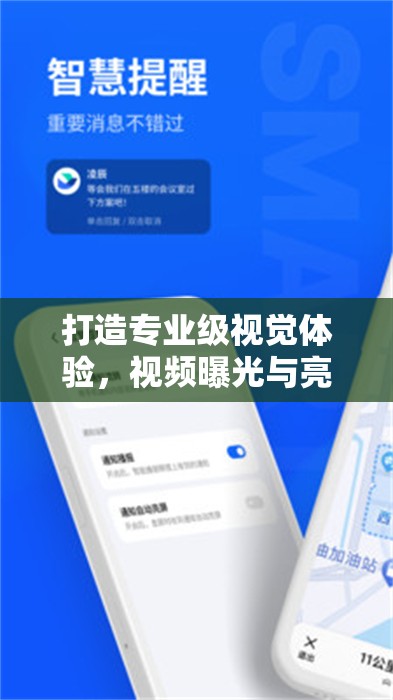 打造專業(yè)級(jí)視覺(jué)體驗(yàn)，視頻曝光與亮度的關(guān)鍵秘訣