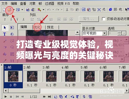打造專業(yè)級(jí)視覺(jué)體驗(yàn)，視頻曝光與亮度的關(guān)鍵秘訣
