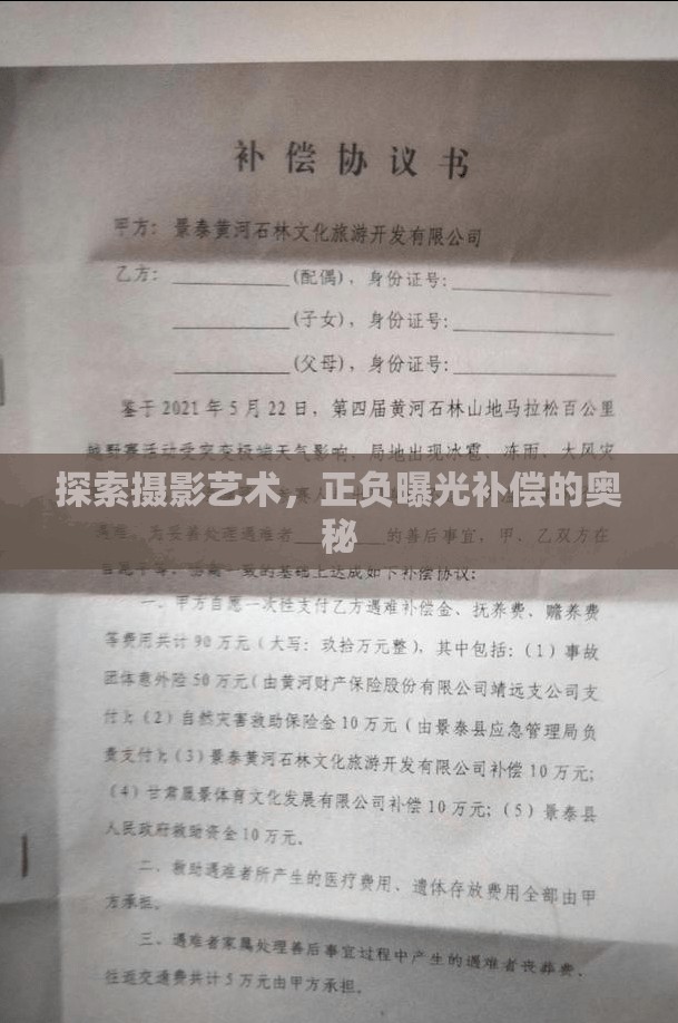 探索攝影藝術，正負曝光補償的奧秘
