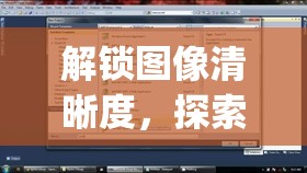 解鎖圖像清晰度，探索OpenCV中的曝光時間