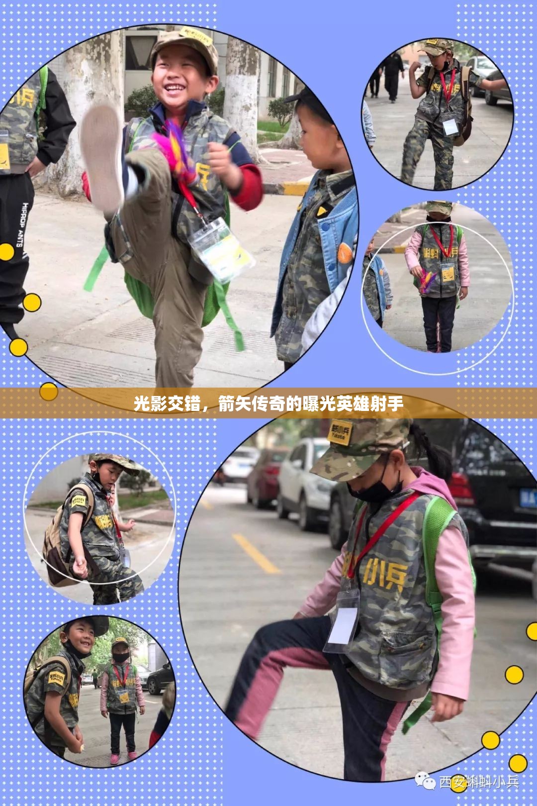 光影交錯(cuò)，箭矢?jìng)髌娴钠毓庥⑿凵涫? class=