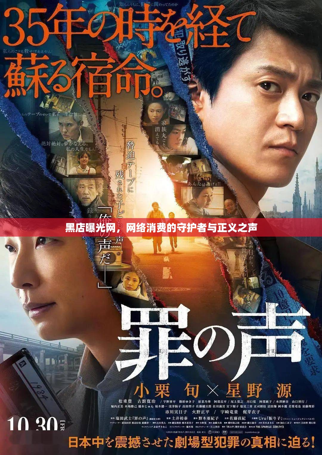 黑店曝光網(wǎng)，網(wǎng)絡消費的守護者與正義之聲