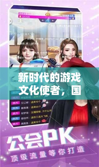 新時代的游戲文化使者，國內(nèi)游戲團(tuán)隊女主播的崛起