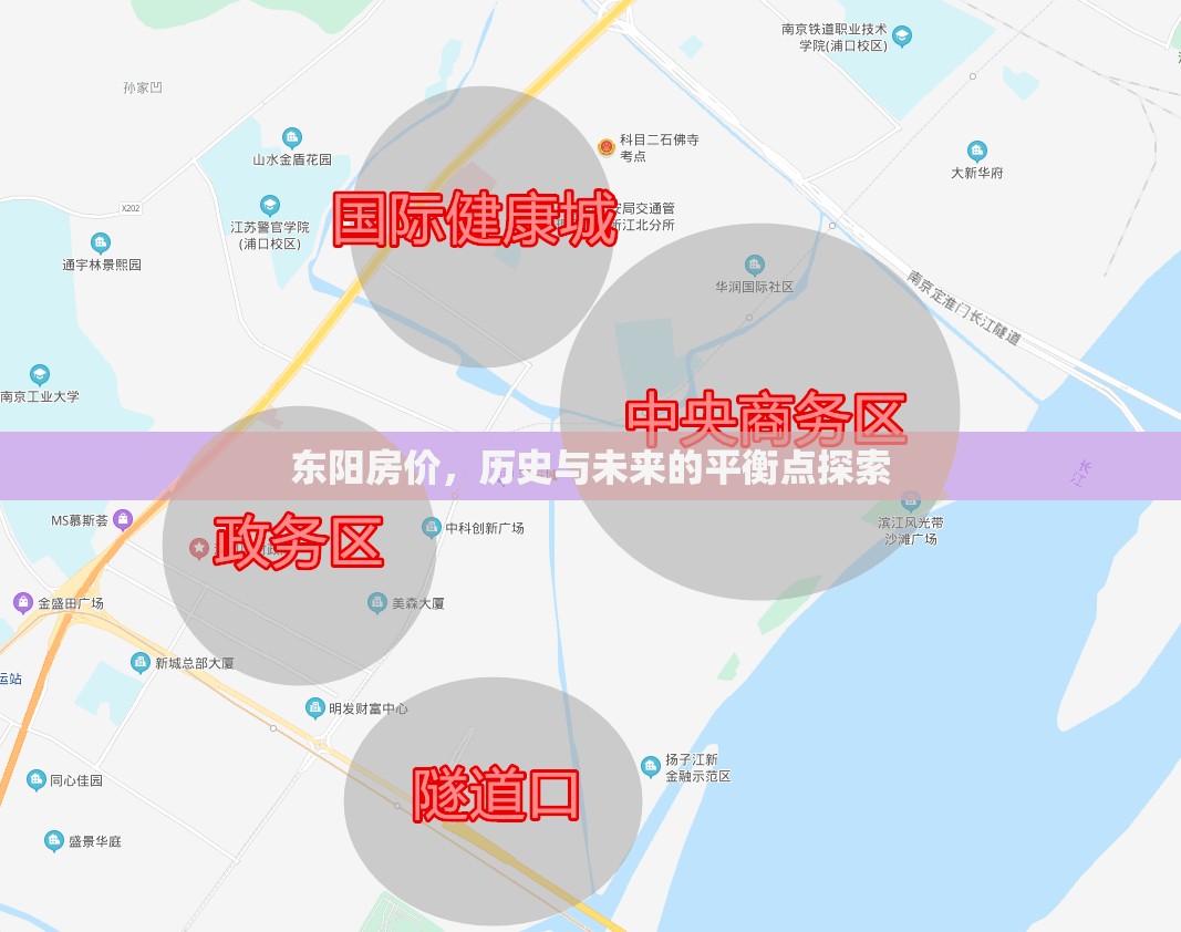 東陽(yáng)房?jī)r(jià)，歷史與未來(lái)的平衡點(diǎn)探索