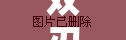 雙刃劍，女主播的刷禮物與自我傷害交織的困境