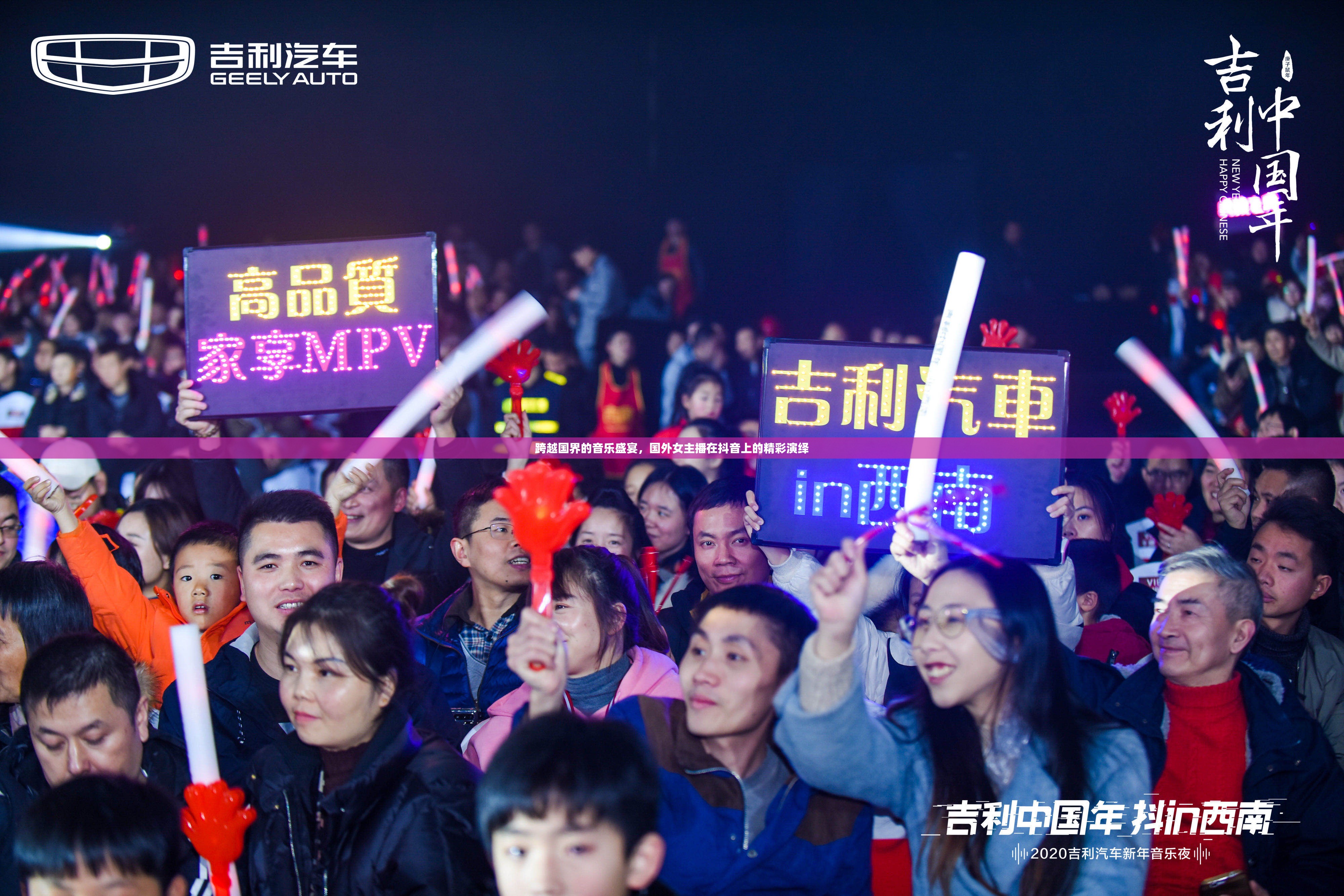 跨越國界的音樂盛宴，國外女主播在抖音上的精彩演繹