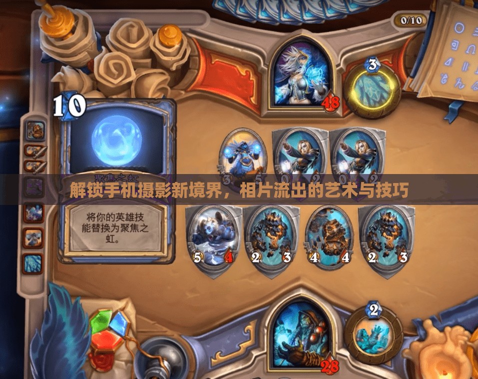 解鎖手機攝影新境界，相片流出的藝術(shù)與技巧