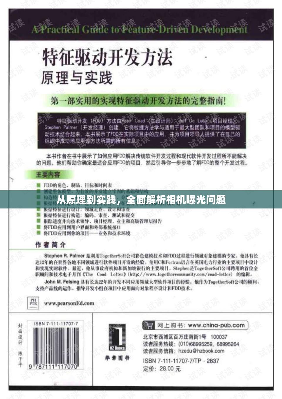 從原理到實(shí)踐，全面解析相機(jī)曝光問題