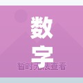 數字時代下的民生新動向，景東百姓網最新消息解析