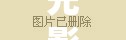 光影與暗流，女主播與渣男關(guān)系的網(wǎng)絡(luò)迷霧