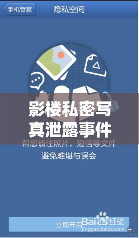 影樓私密寫(xiě)真泄露事件，個(gè)人隱私的警鐘