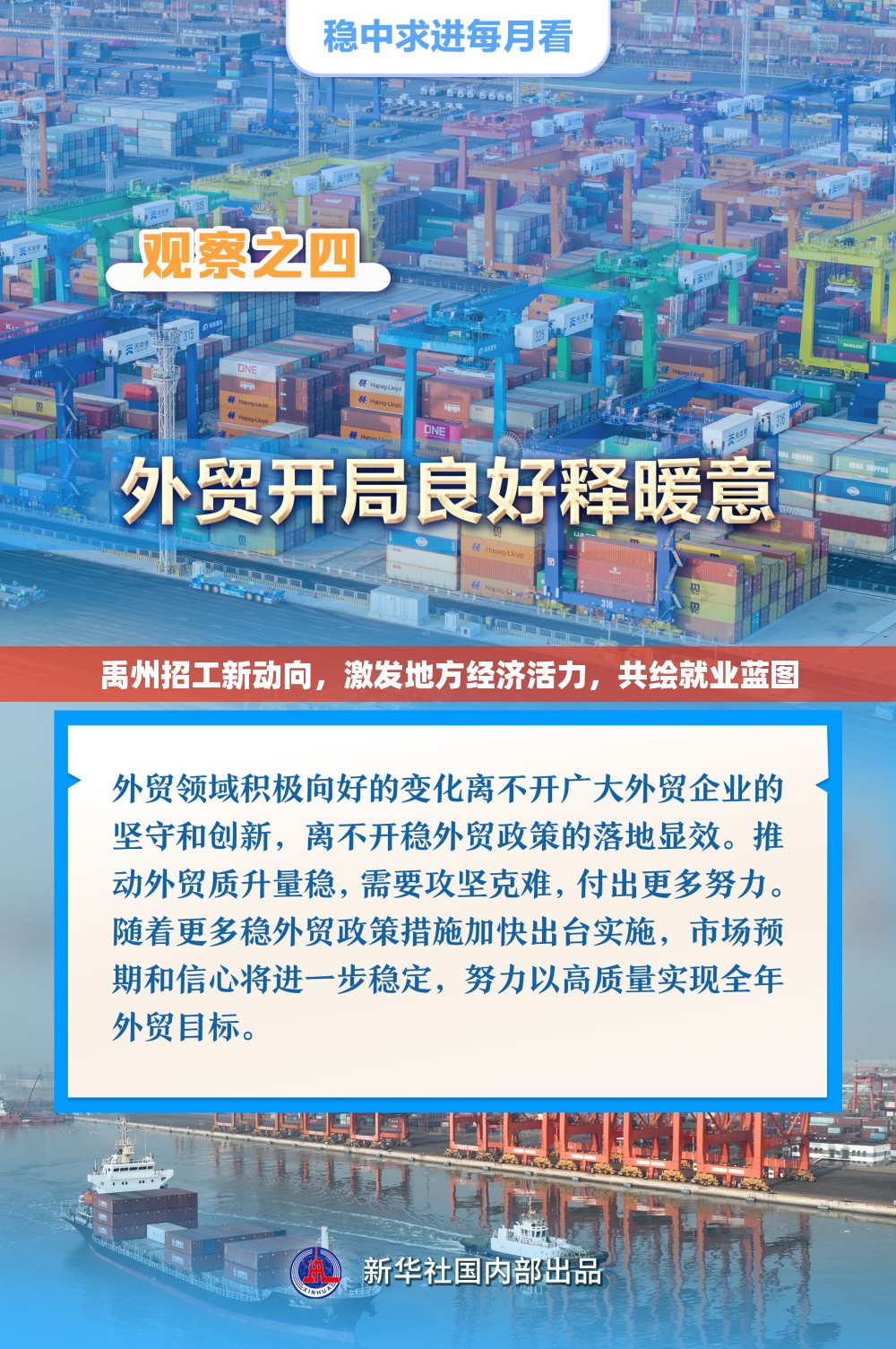 禹州招工新動向，激發(fā)地方經(jīng)濟(jì)活力，共繪就業(yè)藍(lán)圖