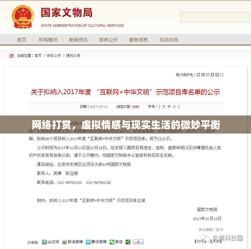 網(wǎng)絡(luò)打賞，虛擬情感與現(xiàn)實生活的微妙平衡