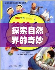 探索自然界的奇妙流動(dòng)，從滑動(dòng)的液體到科學(xué)奧秘