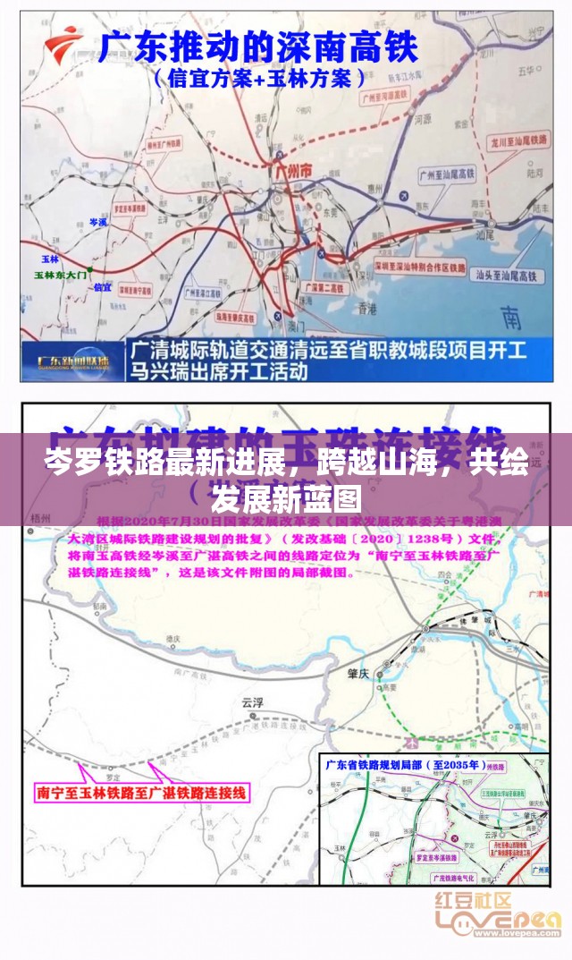岑羅鐵路最新進(jìn)展，跨越山海，共繪發(fā)展新藍(lán)圖
