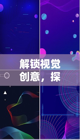 解鎖視覺(jué)創(chuàng)意，探索PR漸變曝光技術(shù)的無(wú)限可能