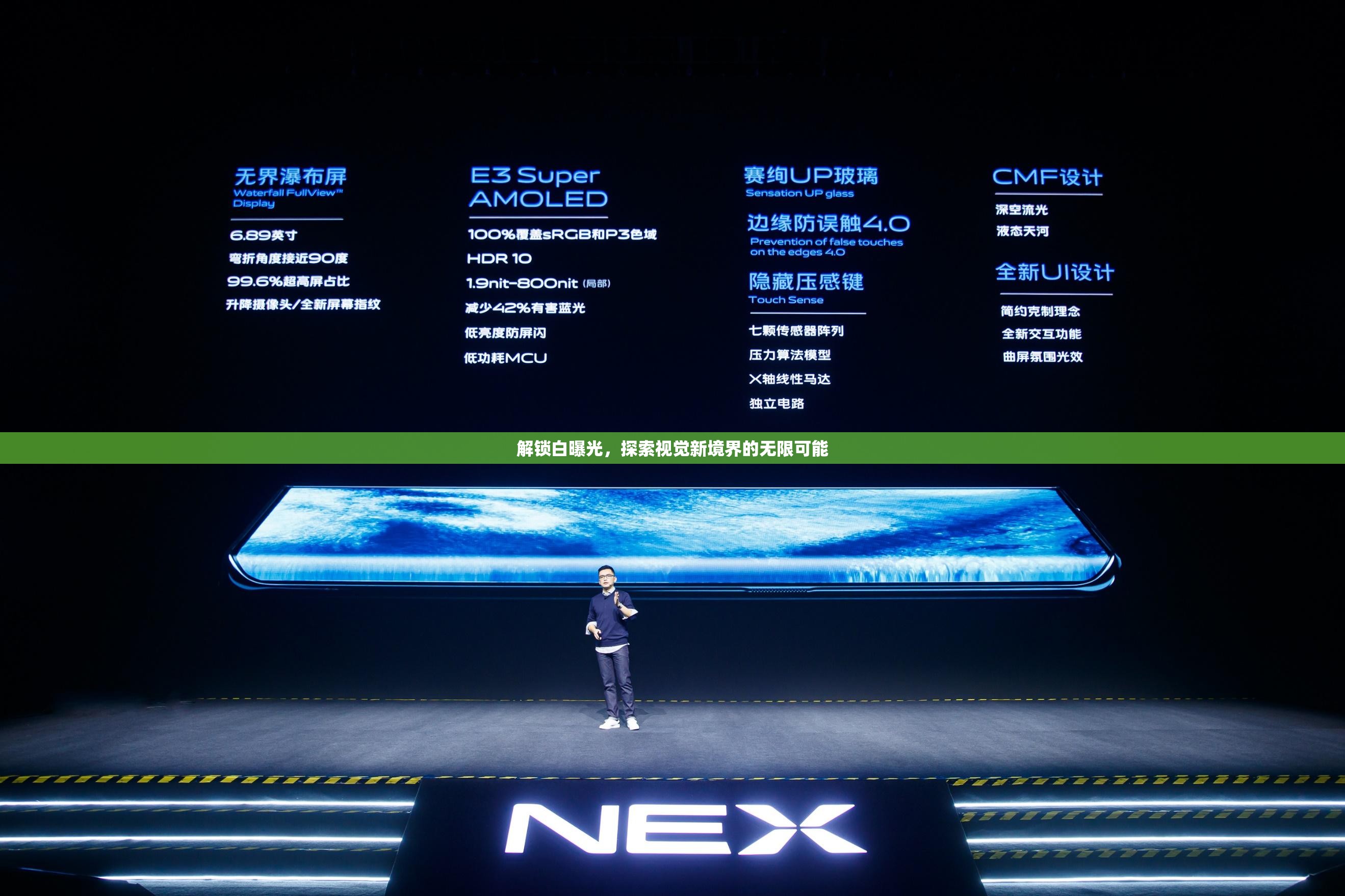 解鎖白曝光，探索視覺新境界的無限可能