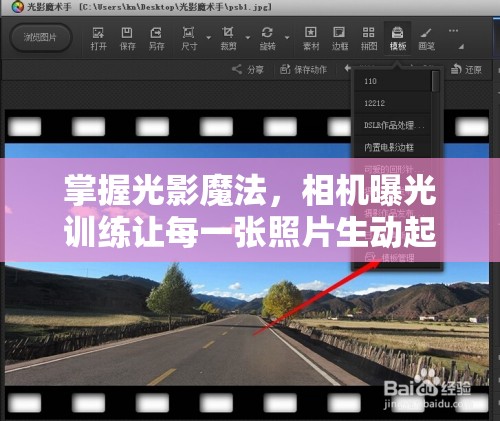 掌握光影魔法，相機曝光訓(xùn)練讓每一張照片生動起來