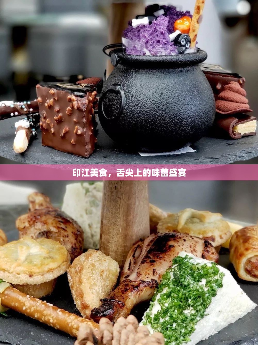 印江美食，舌尖上的味蕾盛宴