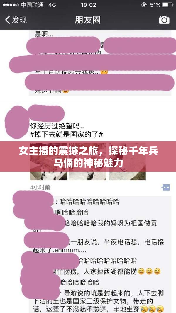 女主播的震撼之旅，探秘千年兵馬俑的神秘魅力