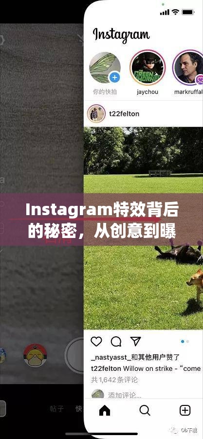 Instagram特效背后的秘密，從創(chuàng)意到曝光的全鏈條解析