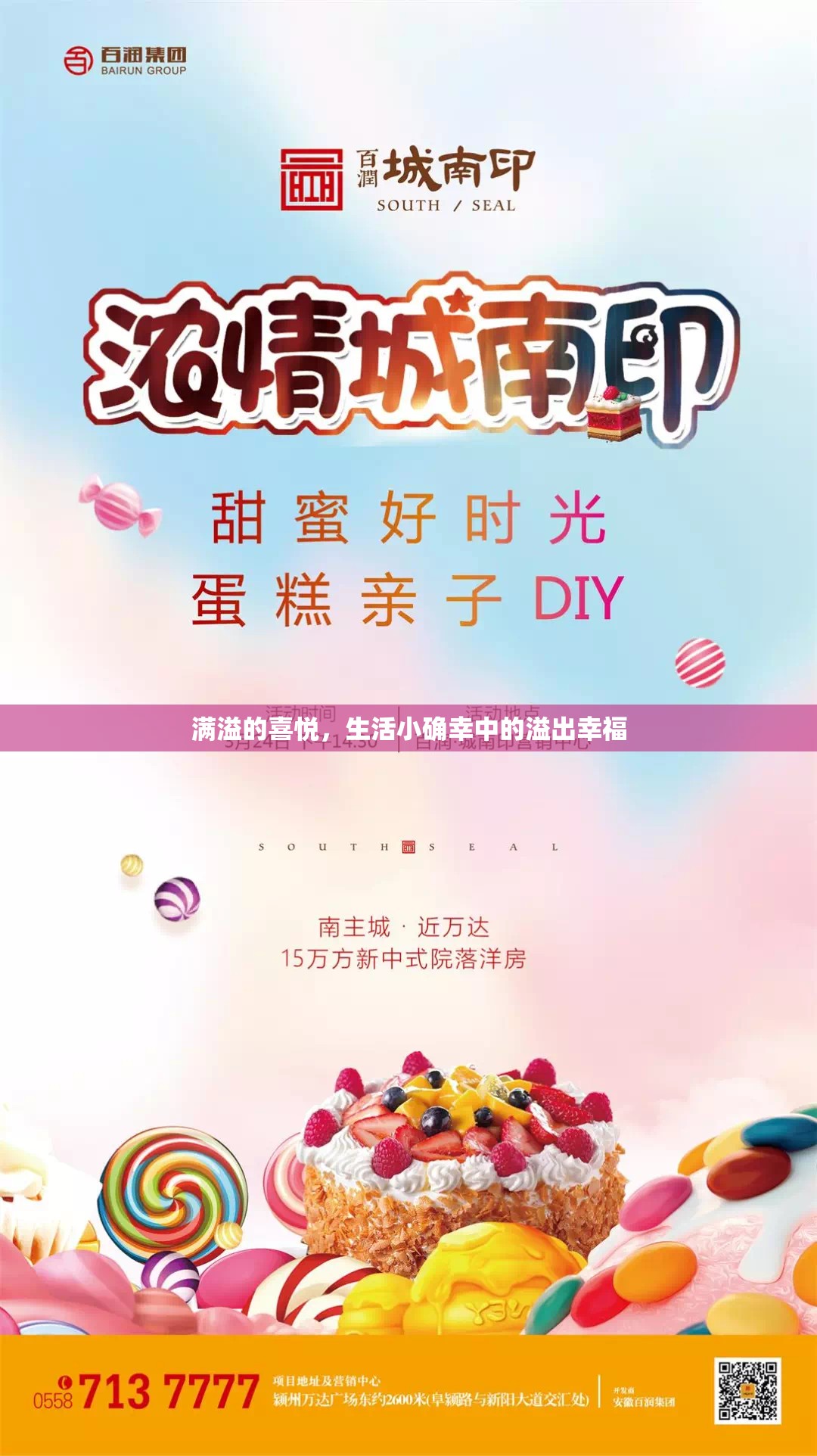 滿溢的喜悅，生活小確幸中的溢出幸福