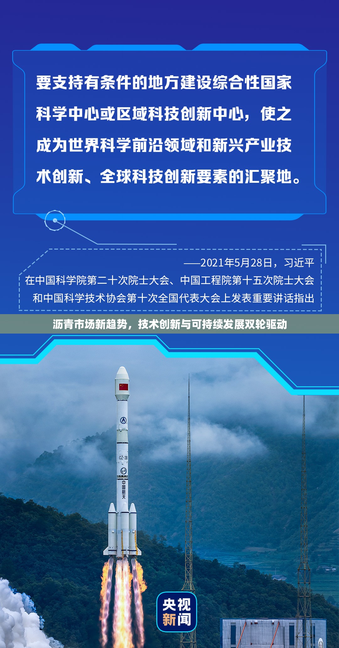 瀝青市場新趨勢，技術(shù)創(chuàng)新與可持續(xù)發(fā)展雙輪驅(qū)動(dòng)