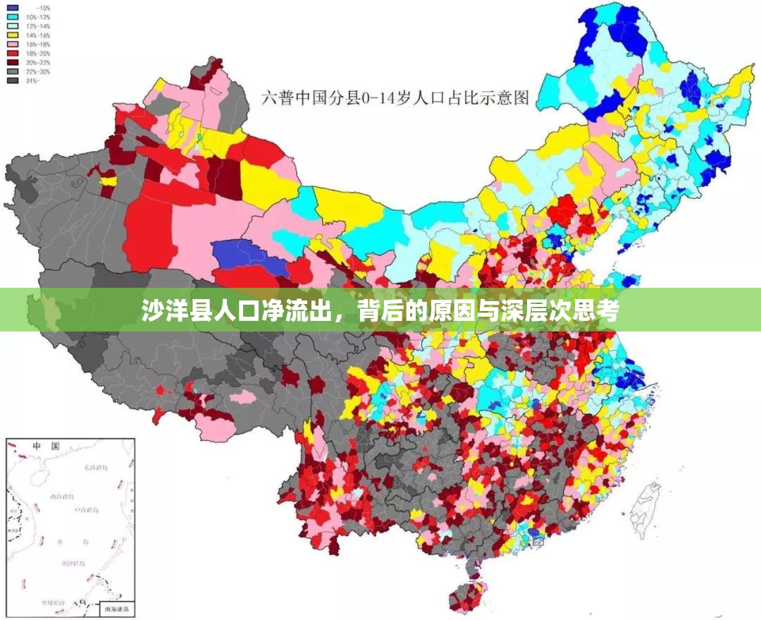沙洋縣人口凈流出，背后的原因與深層次思考