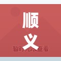 順義平各莊，新發(fā)展浪潮下的活力之地——最新動態(tài)與未來展望