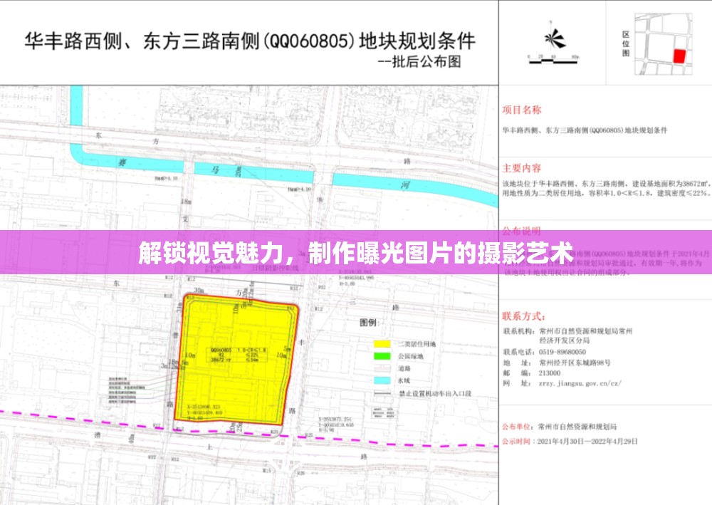 解鎖視覺(jué)魅力，制作曝光圖片的攝影藝術(shù)