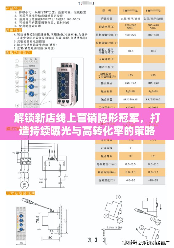 解鎖新店線上營(yíng)銷隱形冠軍，打造持續(xù)曝光與高轉(zhuǎn)化率的策略