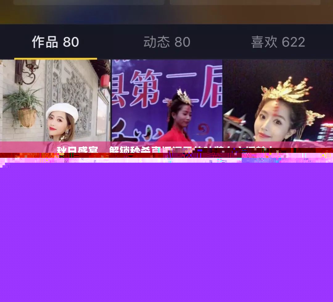 秋日盛宴，解鎖秒殺直播間里的秋裝女主播魅力